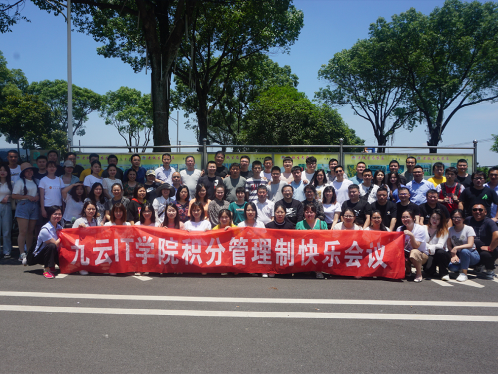 积分制快乐会议—为高考加油！
