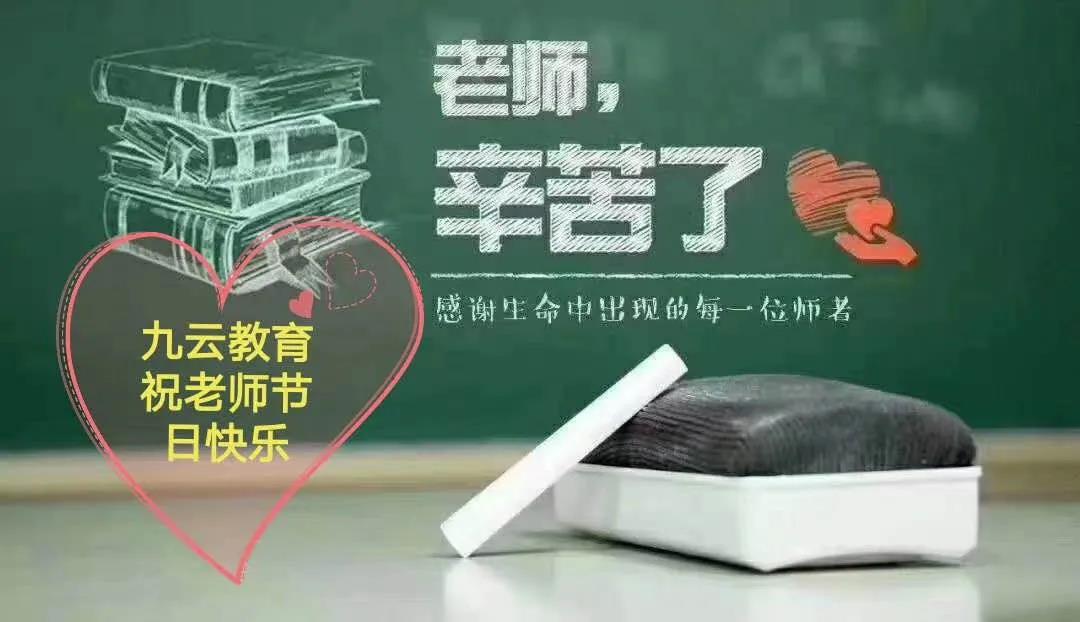 教师节现场|教师节互动获奖名单公布
