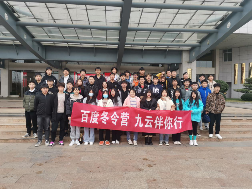 九云第一期IT冬令营圆满闭营
