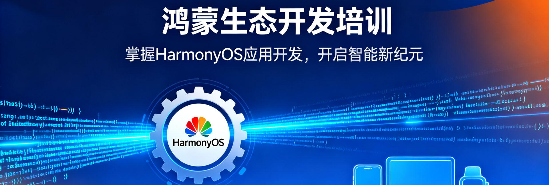 鸿蒙开发