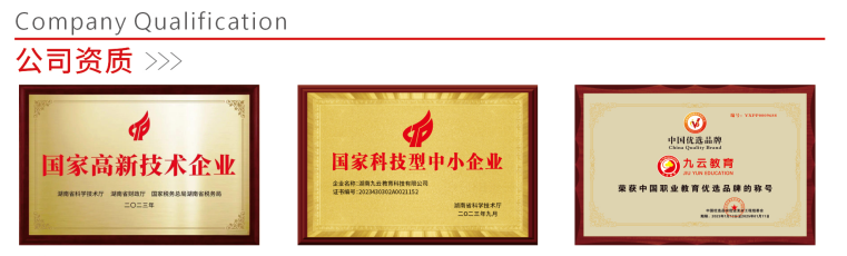 九云教育是什么学校?一所在IT职业教育领域深耕17年的实力派院校