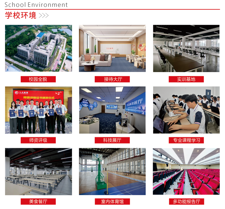 把孩子送到九云教育学院,可以放心吗?——剖析家长最关注的几点