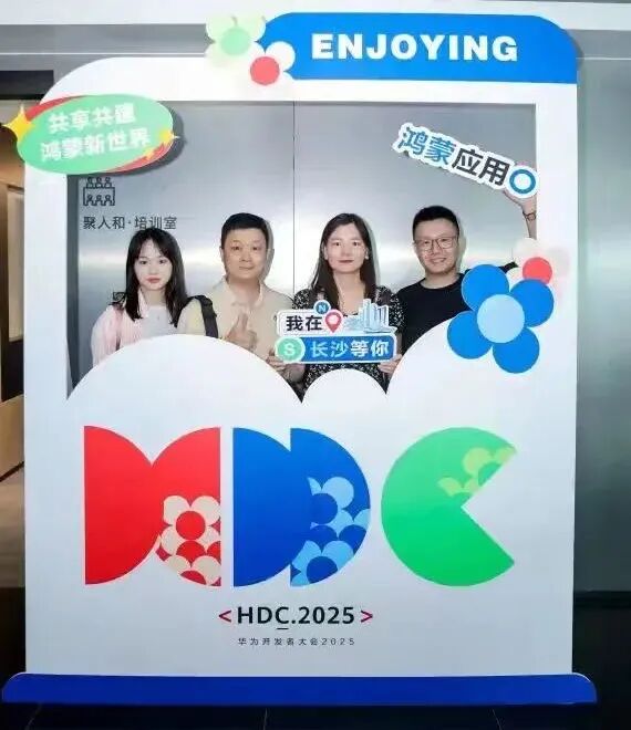 九云教育携手华为开发者大会,共研鸿蒙5.0赋能教育新未来