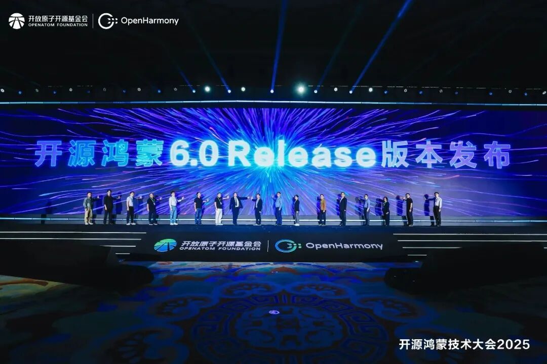 九云教育集团受邀出席2025开源鸿蒙技术大会,共探教育数字化新未来