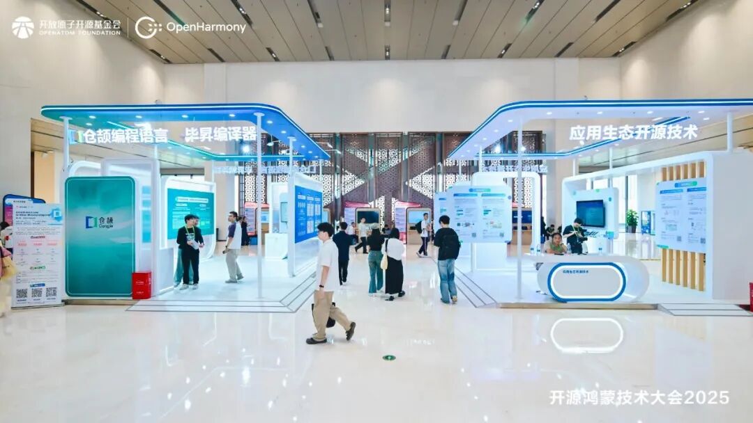 九云教育集团受邀出席2025开源鸿蒙技术大会,共探教育数字化新未来